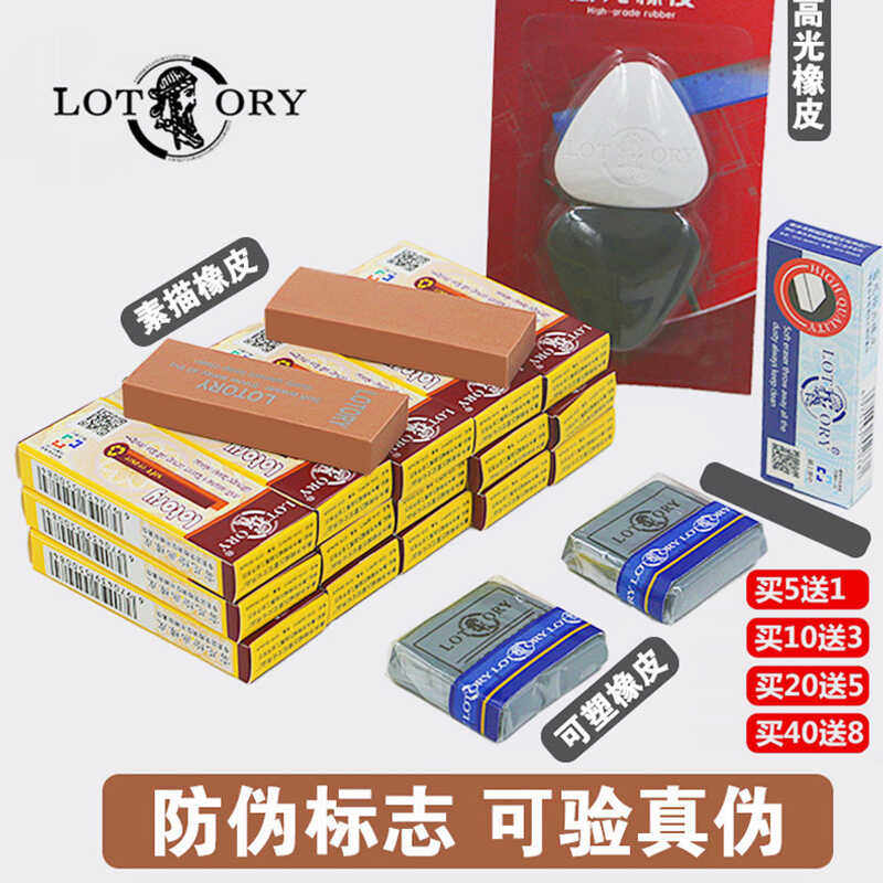 老人头素描专用橡皮正品多买多送