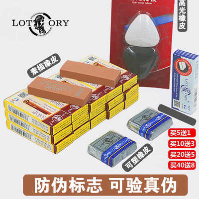 老人头素描专用橡皮正品多买多送