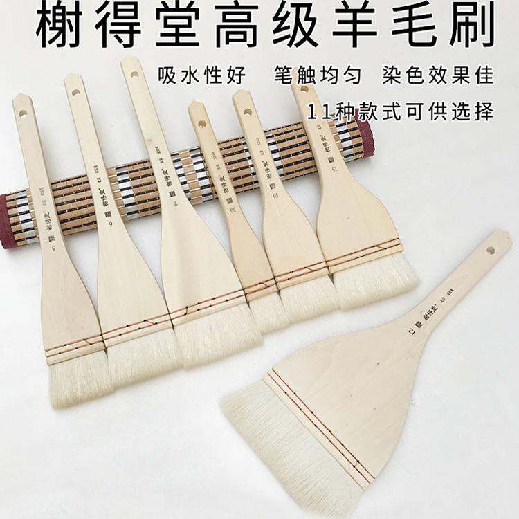 榭得堂长柄羊毫底纹刷羊毛底纹笔国画板刷谢德堂水彩刷子打板排笔