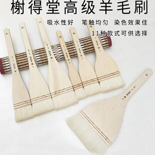 榭得堂长柄羊毫底纹刷羊毛底纹笔国画板刷谢德堂水彩刷子打板排笔