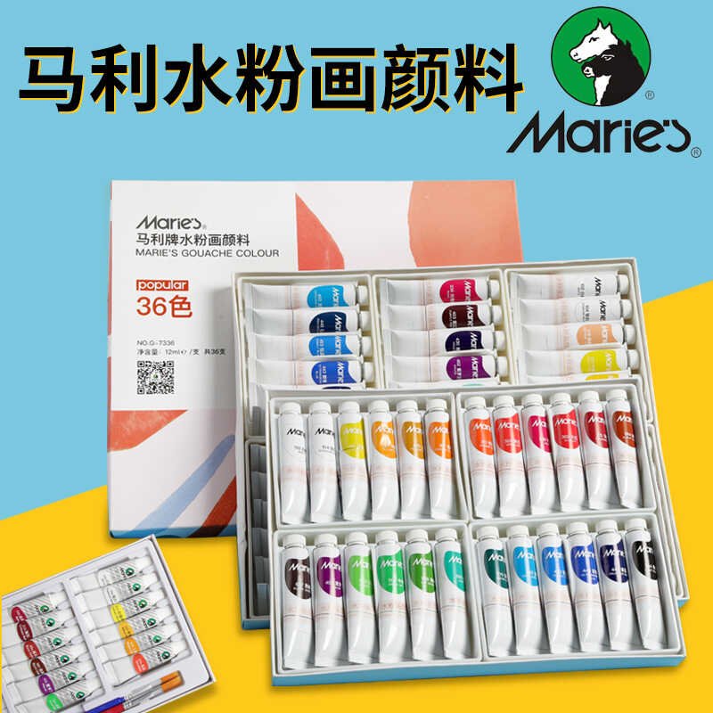 水粉颜料套装36色美术生专用马利