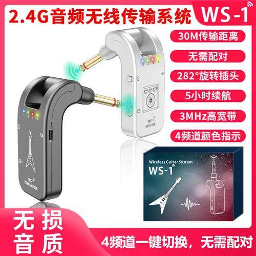电吹管无线接收器吉他电子琴贝斯音频传输发射拾音器乐器蓝牙2.4G