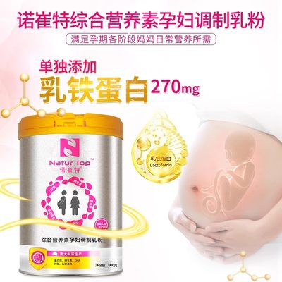 进口孕产妇含乳铁蛋白奶粉叶酸