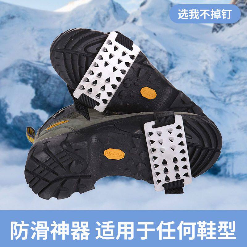 户外26齿冰爪防滑鞋套雪地靴雪爪冰面轻便雪抓鞋钉男女老人乡登山