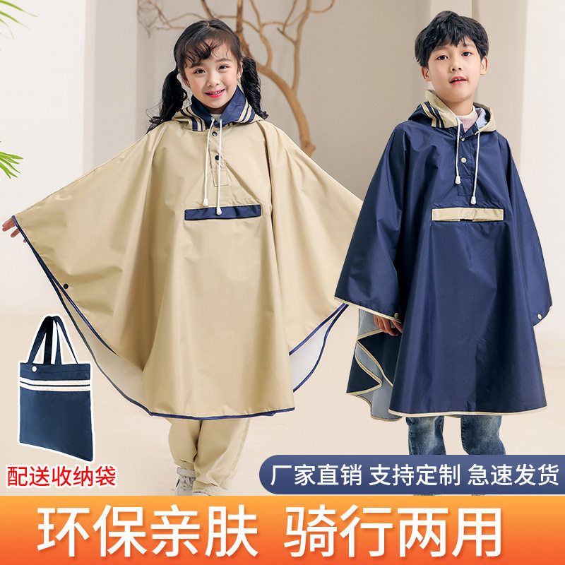 男童女童电动车韩版书包坐雨披式儿童雨衣高级斗篷雨衣小学生儿童