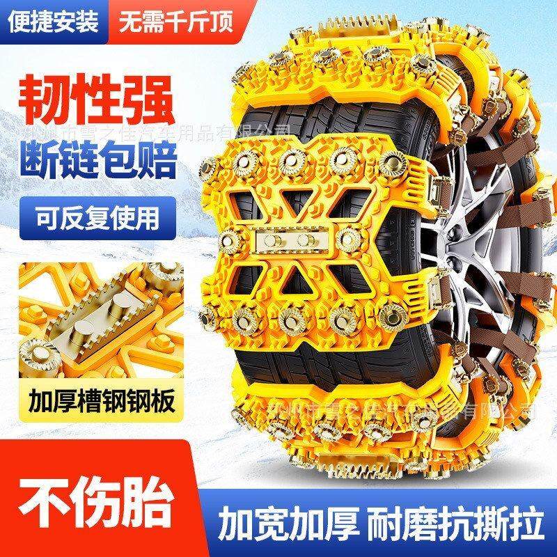 冬季雪地泥地加厚通用型汽车牛筋橡胶轮胎防滑链条防滑厂家直销