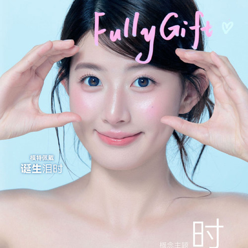 FullyGift半年抛美瞳诞生泪时决心定时香槟起时清纯哲学樱礼与她