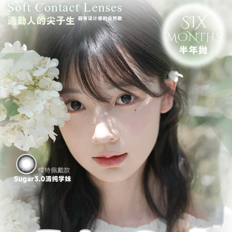 FairyCon半年抛款美瞳清纯学妹超嗲台妹恋爱见习生日落费尔岛正品图片