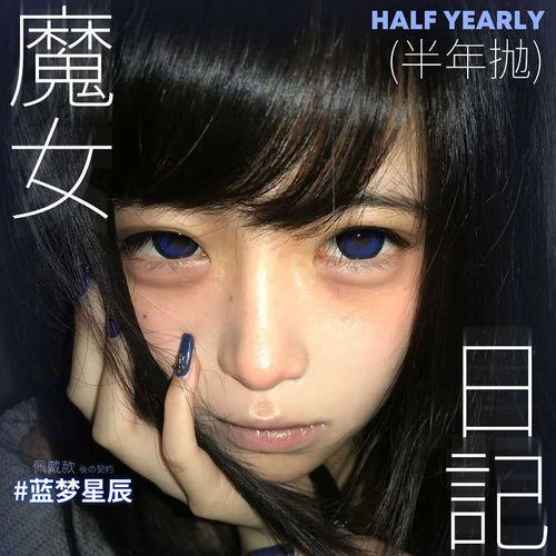PIGGYOO半年抛美瞳魔镜泪海噬骨蔷薇荒诞黑胶失眠女巫肆意野玫瑰