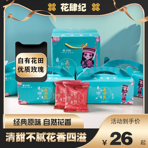 花肆纪云南特产实体店新鲜头水花经典鲜花饼800g礼盒装*32个装