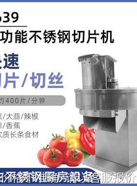 VTKE商用果蔬切片机厨房多功能切土豆柠檬不锈钢电动切片切丝机