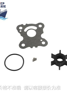 舷外机叶轮修理套件-OE:06192-ZW9-A30适用本田舷外机