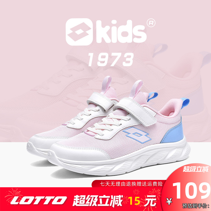 LOTTO乐途儿童鞋子男女童运动鞋