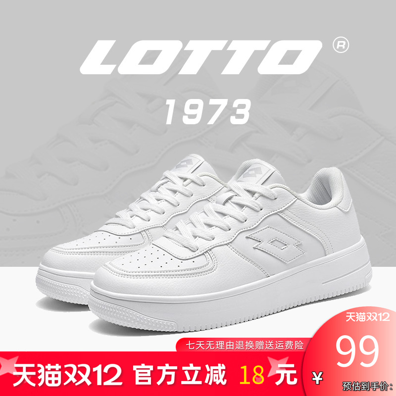 Lotto/乐途男空军一号休闲板鞋