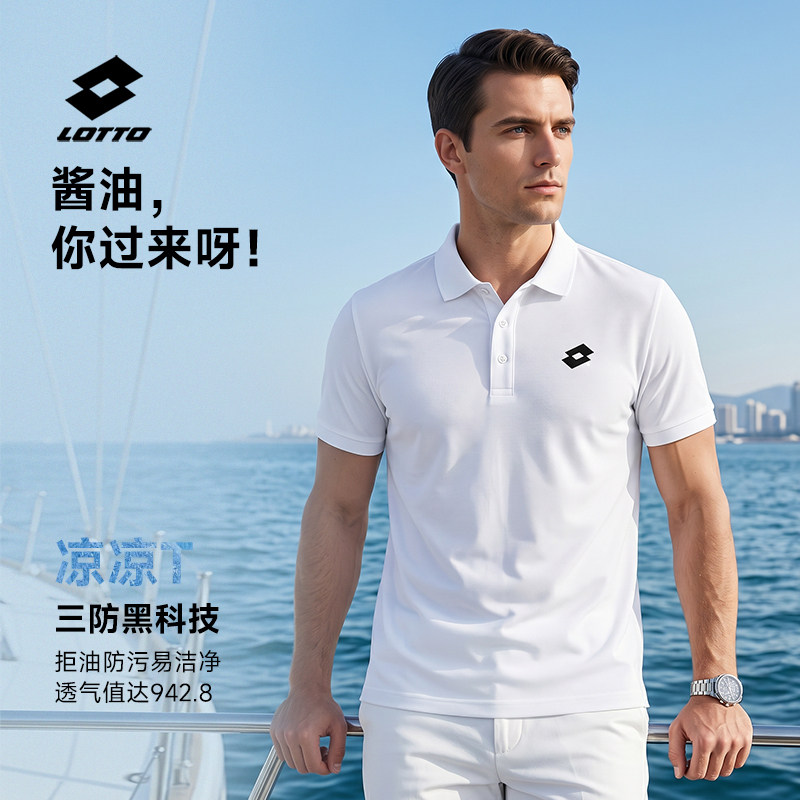 LOTTO乐途男凉感短袖POLO衫2026夏季新款速干透气翻领休闲T恤上衣