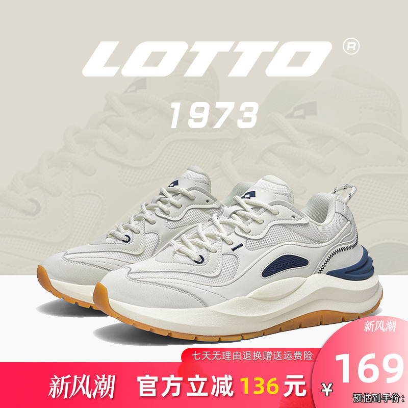Lotto/乐途男网面透气休闲运动鞋