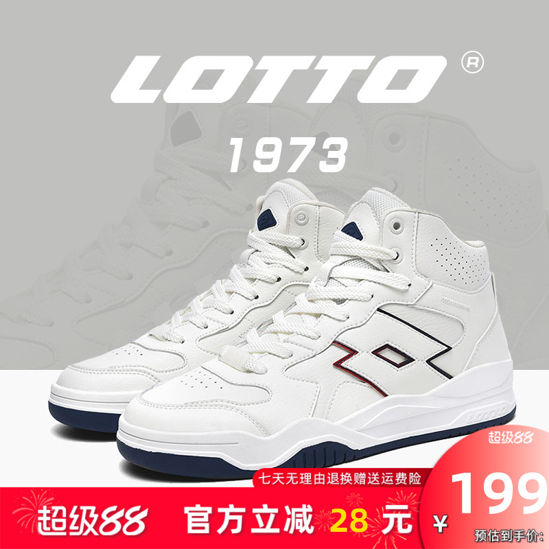 LOTTO乐途男复古厚底高帮板鞋