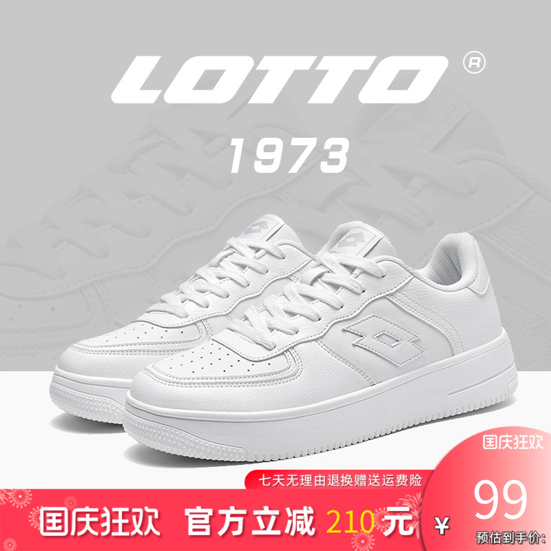 Lotto/乐途女空军一号休闲板鞋