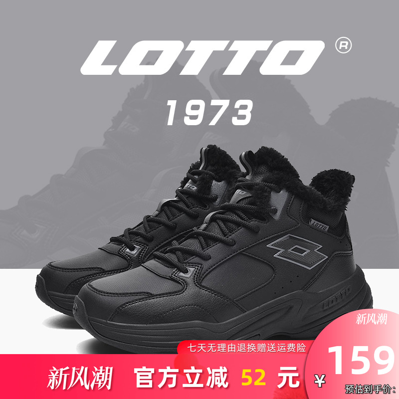 Lotto乐途男高帮加绒运动大棉鞋