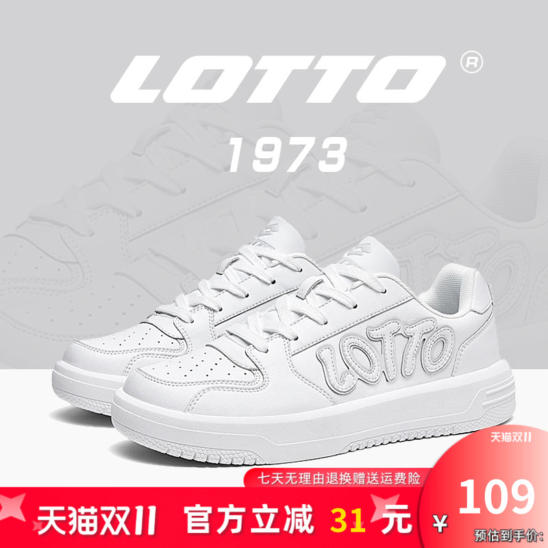 LOTTO乐途女白色低帮透气板鞋