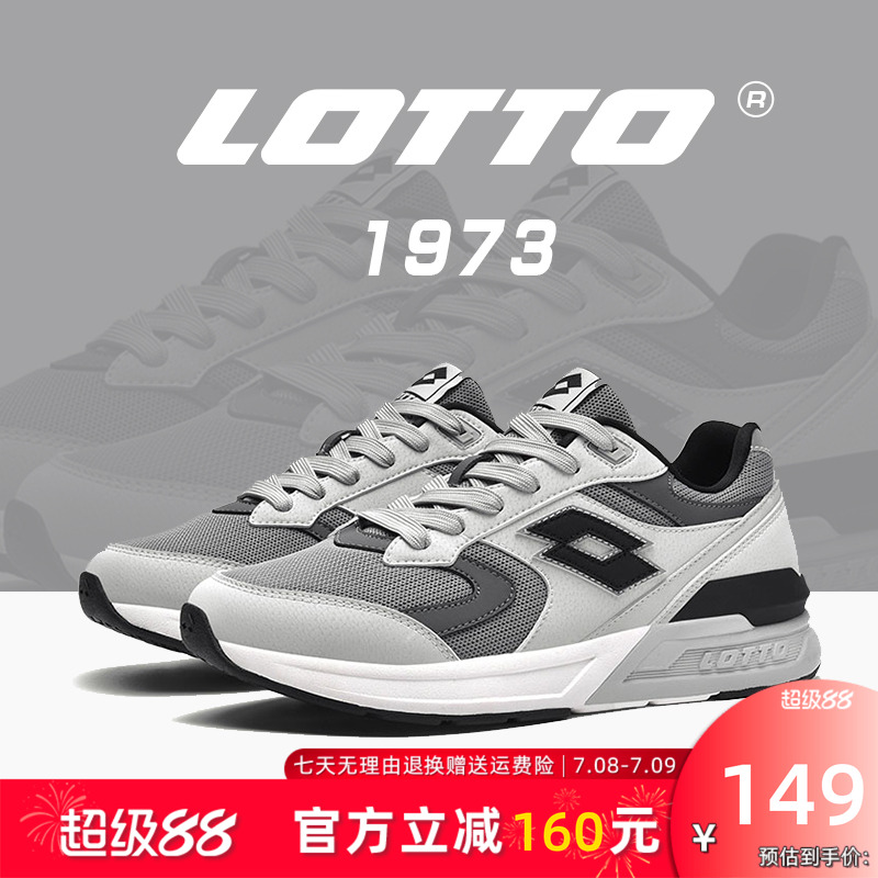 Lotto/乐途正品男鞋运动鞋