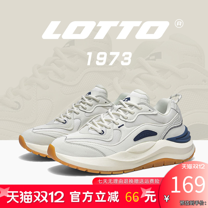 Lotto/乐途男网面透气休闲运动鞋