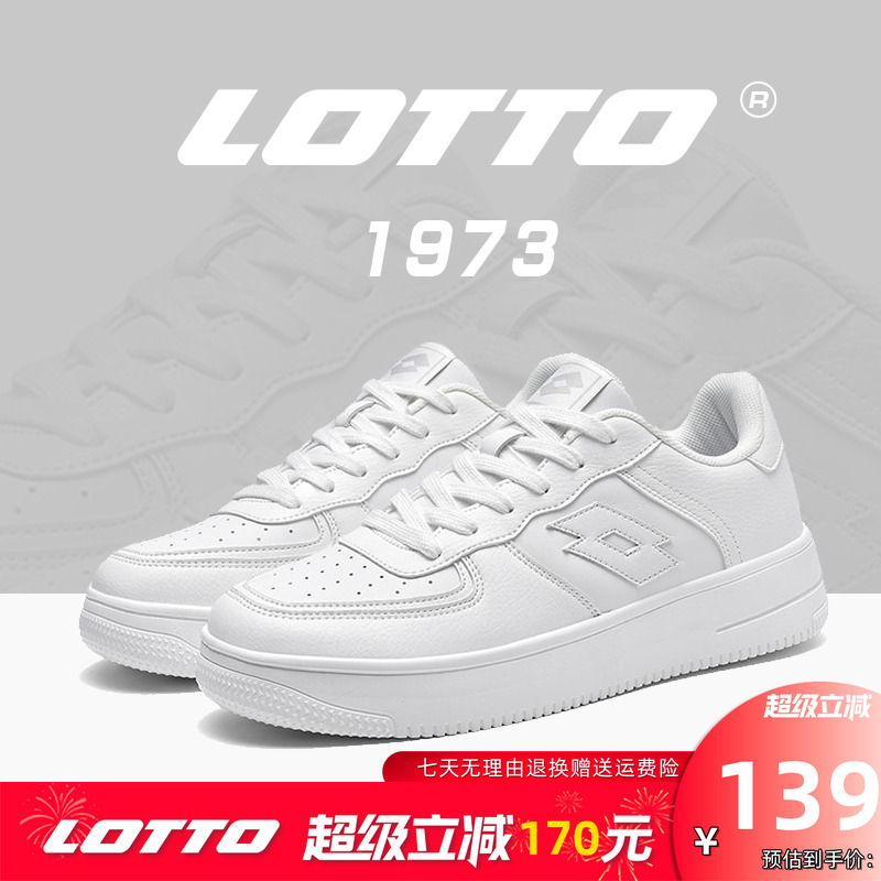 LOTTO乐途男鞋2025新款夏季白色透气低帮板鞋空军一号休闲小白鞋