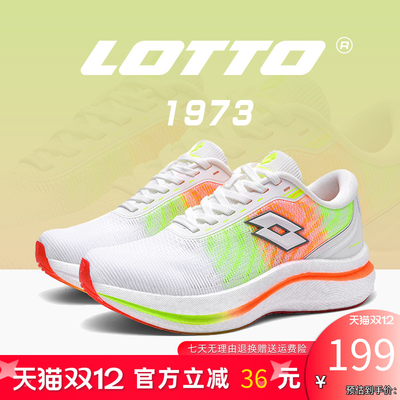 Lotto/乐途女超轻透气碳板跑步鞋