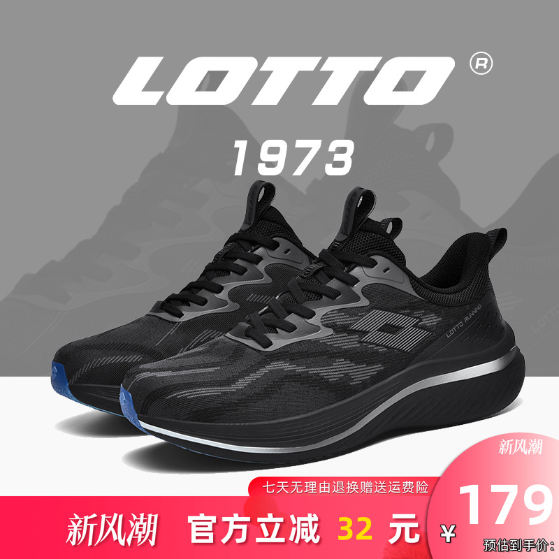 乐途碳板跑鞋大码男鞋透气网面