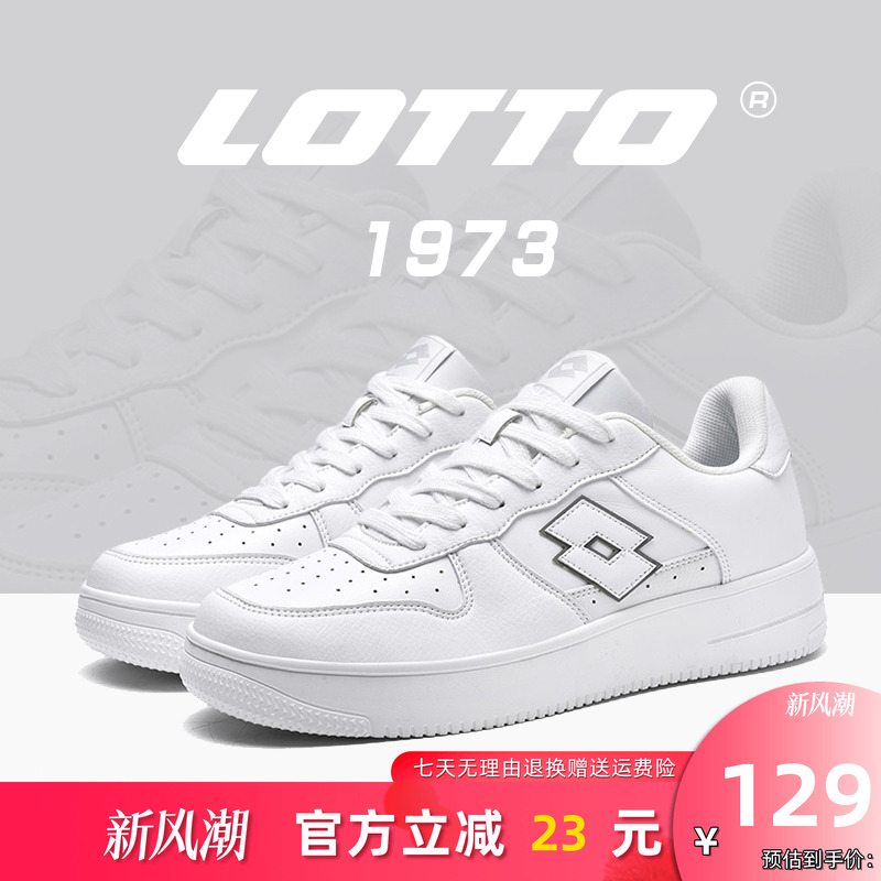 Lotto/乐途男白色低帮休闲板鞋