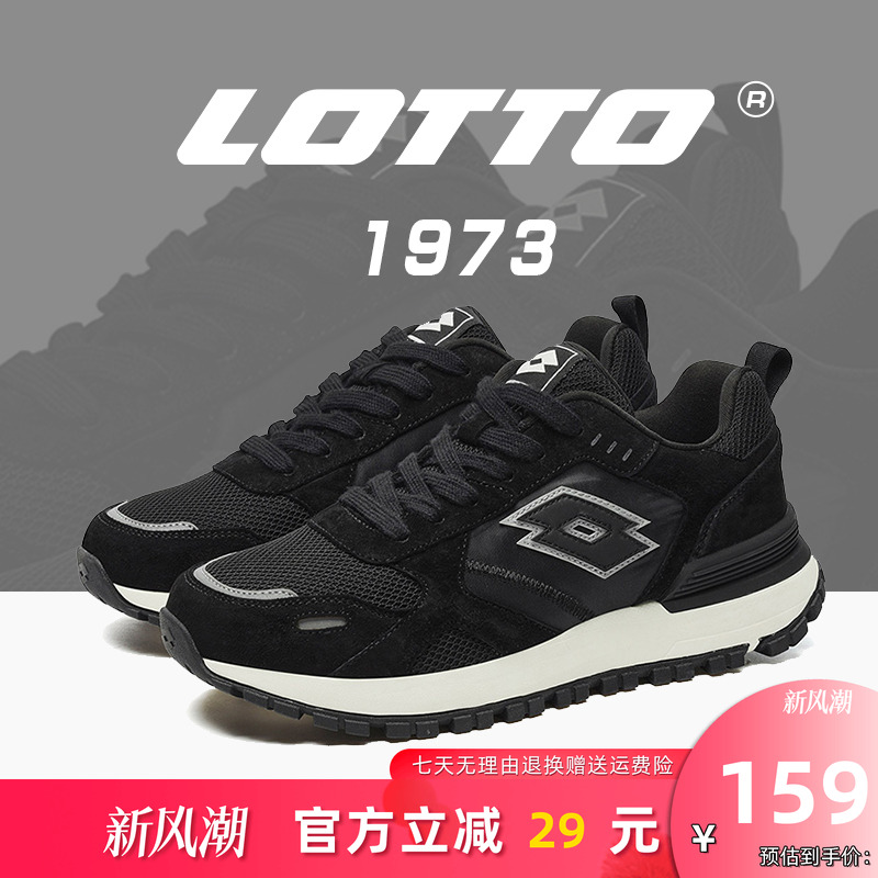 Lotto/乐途男鞋复古运动阿甘鞋
