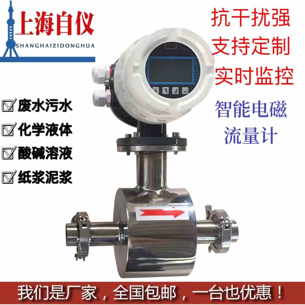 LDG不锈钢电磁流量计污水流管道纸浆泥浆电镀消防量计胶四橡氟