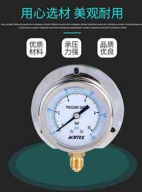 ACUTE径向带边船用耐震压力表YN60T 10bar  G1/K4液压 防震压力表