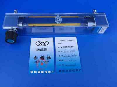 LZB-3WB玻璃转子流量计 LZB-6 LZB-40 LZB-1 气体液体 水 流量计