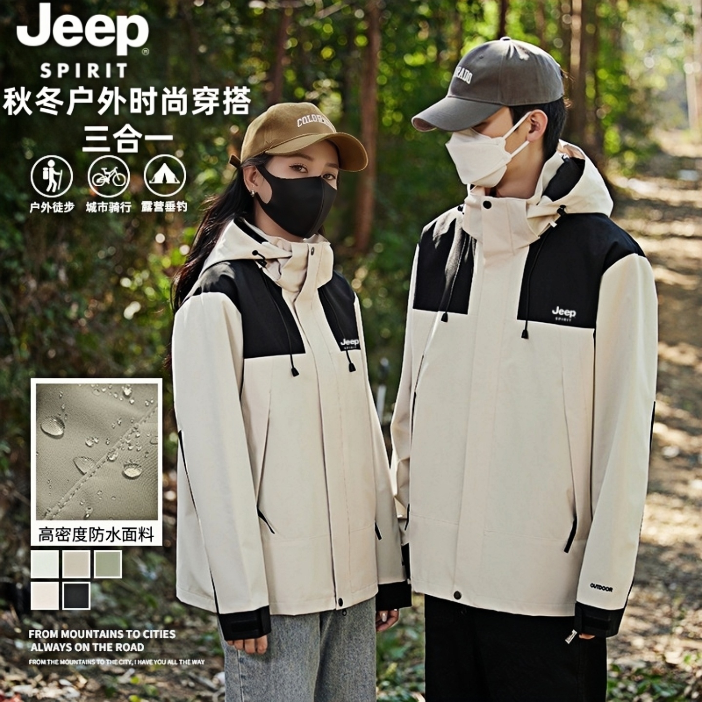 吉普冲锋衣女2025新款户外三合一