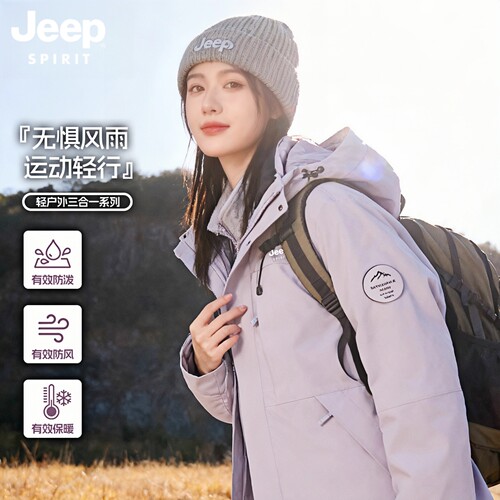 Jeep2026新款户外冲锋衣