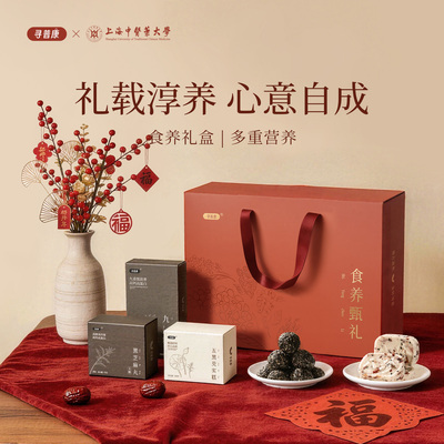寻普康食养礼盒中式糕点送礼
