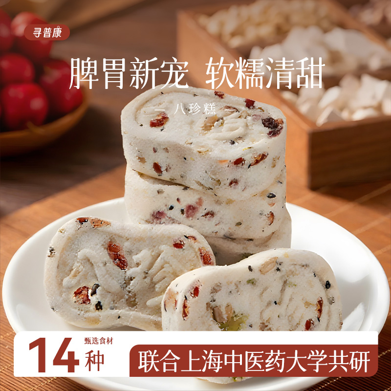 寻普康红枣山药八珍糕坚果茯苓芡实无加蔗糖脾胃健康零食滋养轻湿
