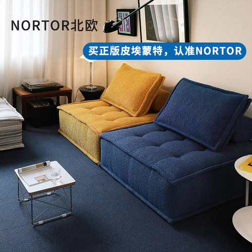 原版皮埃蒙特豆腐块沙发北欧侘寂奶油风懒人极简组合方块模块沙发