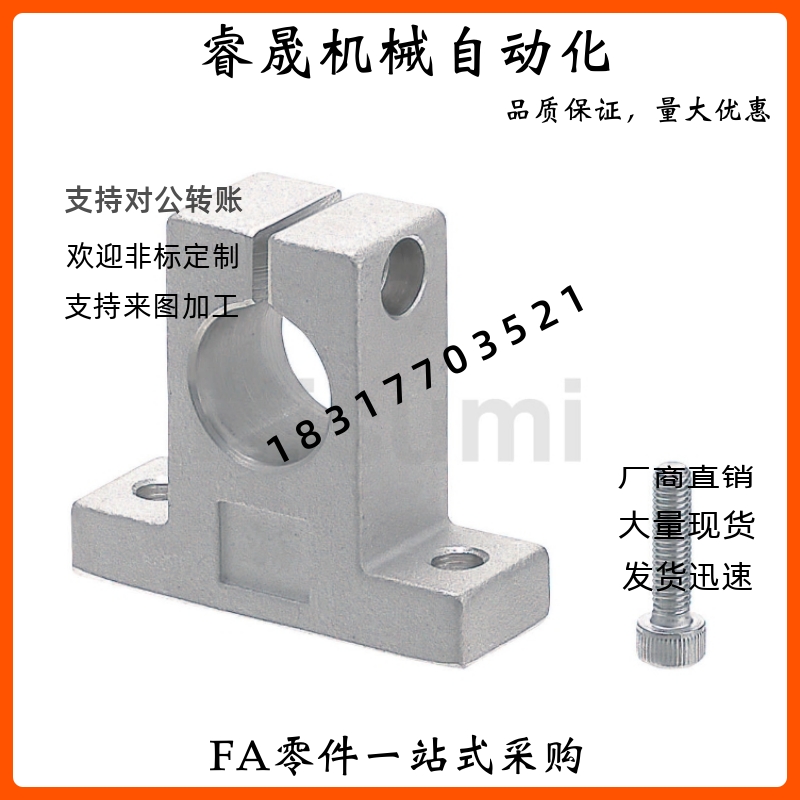 导向轴支座SHAT SHAM SHASS815 1220 1320 1625 2025 2030 2530 基础建材 其它五金 原图主图