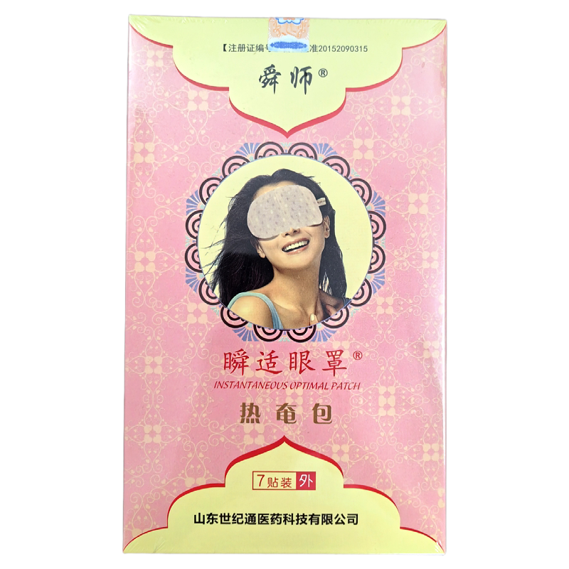 舜师瞬适眼罩热奄包一盒7贴正品