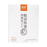 秦魯熱奄包一盒7片正品
