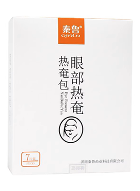 秦鲁热奄包一盒7片正品