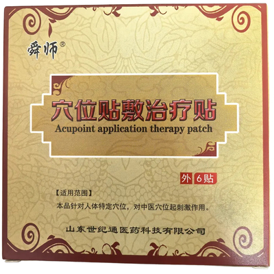 舜师穴位贴敷治疗贴一盒6贴正品