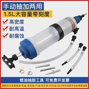 针筒式抽水器变速箱油超大号油手注射耐高温500ml汽车加油机汽修