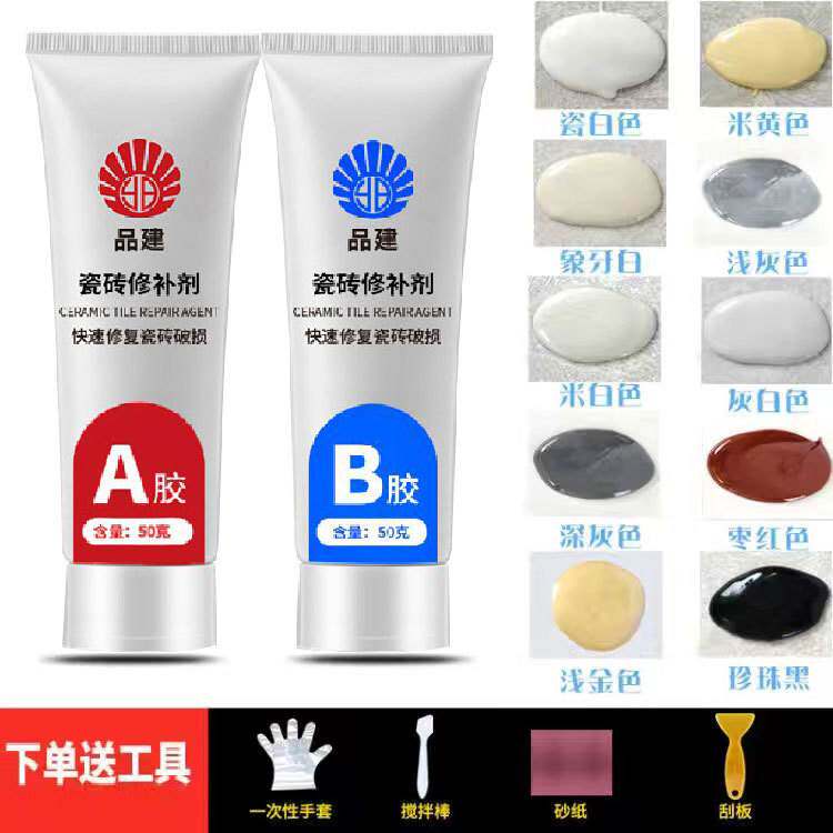 瓷砖指甲护眼贴片修补及丑陋一体多功能补孔贴片专用柜门螺丝补孔图片