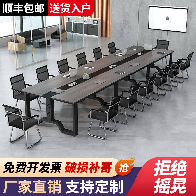 会议桌长桌员工工作台办公简约现代长条组合办公桌会议室桌培训桌