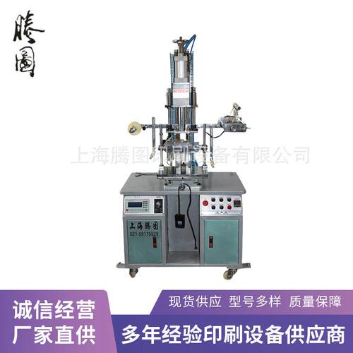 化妆品烫金机器 气动平面自动烫金机4510 自动转盘酒瓶烫金机
