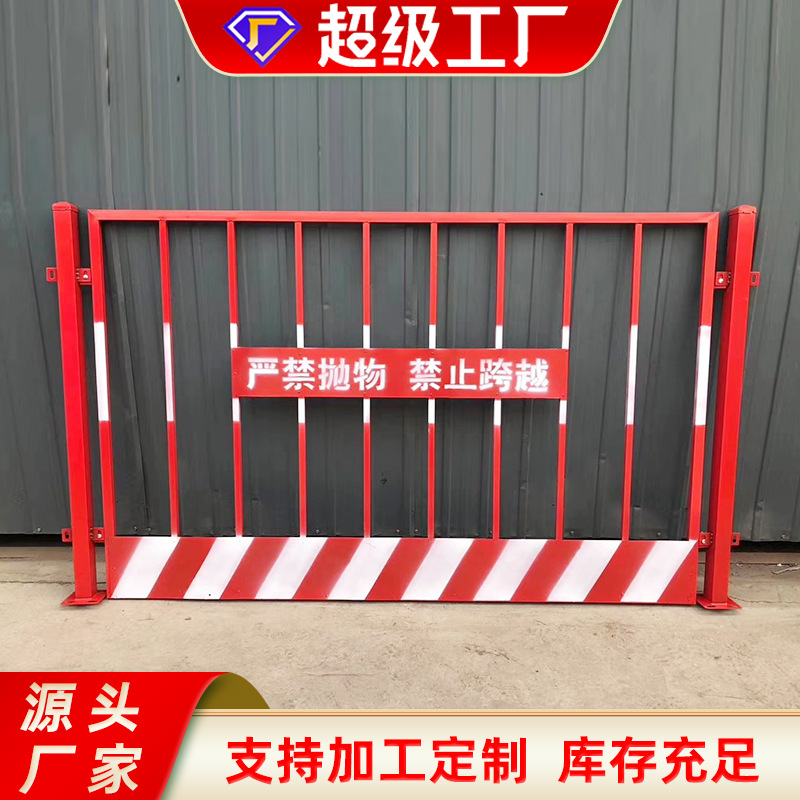 基坑护栏施工防护隔离栏杆道路临边防护栅栏工地安全警示围栏网