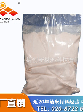 优秀的透明导电材料SNO2二氧化锡纳米粉体